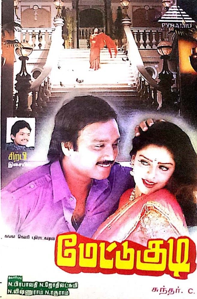 Metukudi full movie
