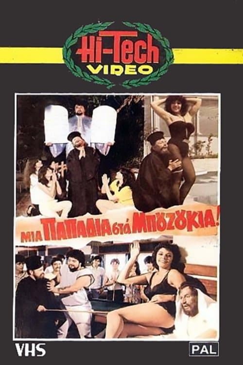 Mia papadia sta bouzoukia! full movie