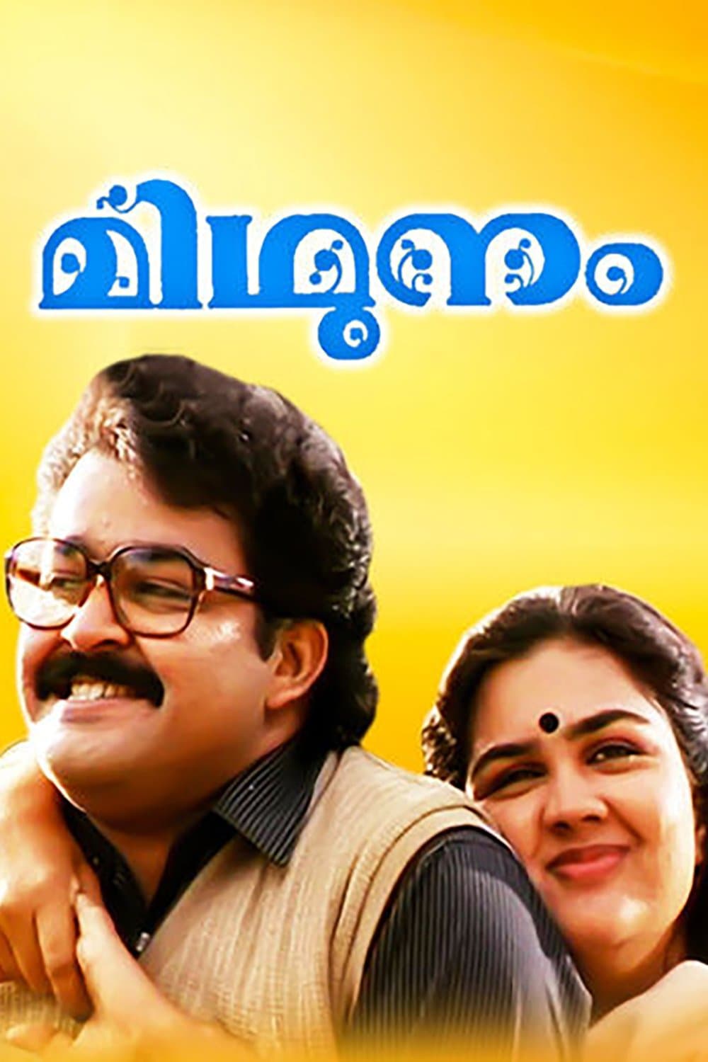Midhunam full movie