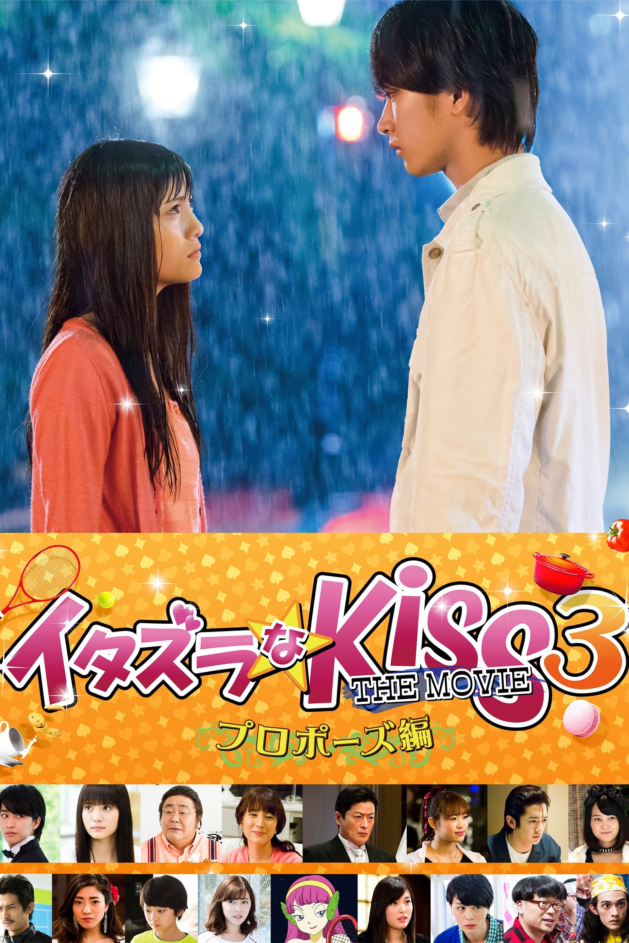 Mischievous Kiss the Movie Part 3: Propose full movie