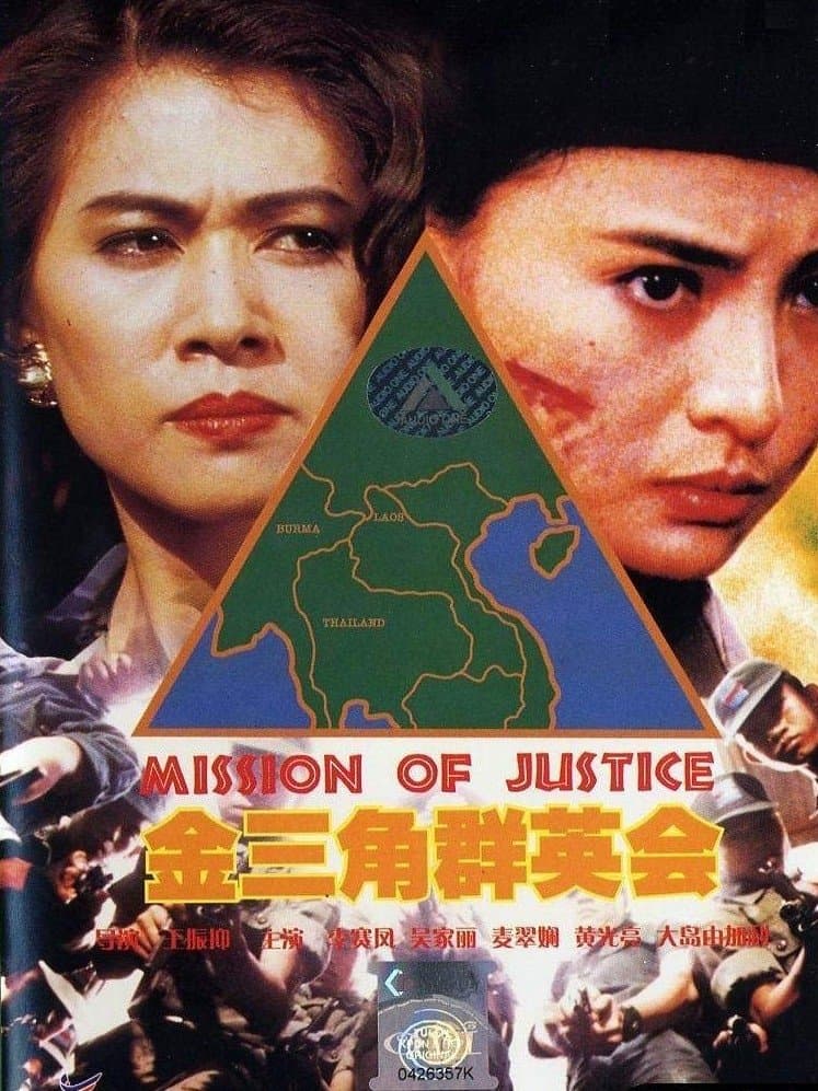 Mission of Justice full movie