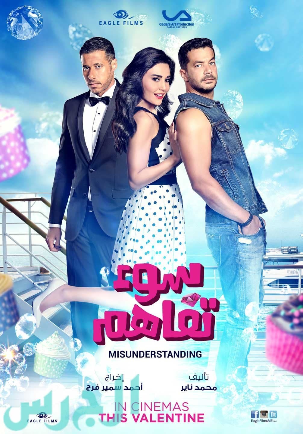 Misunderstanding full movie