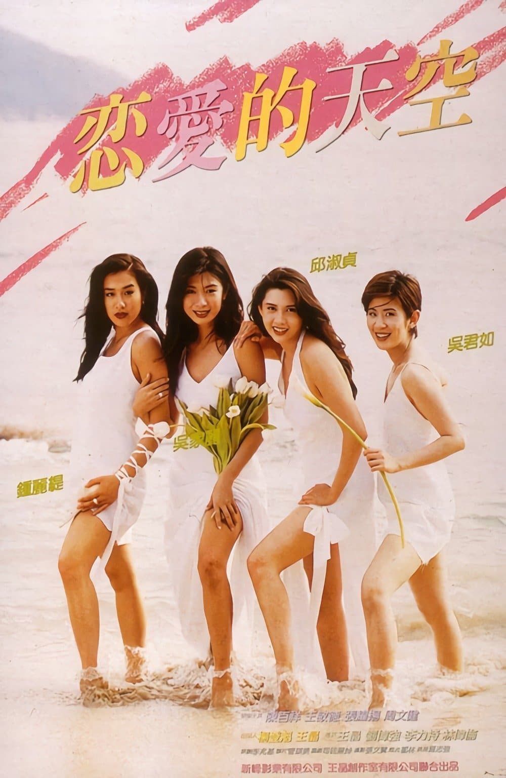 Modern Romance full movie