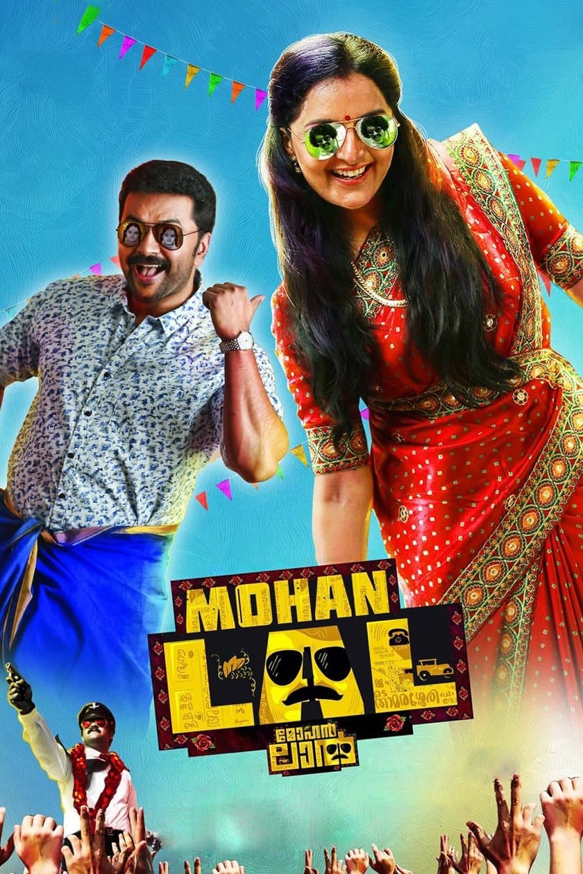 Mohanlal full movie