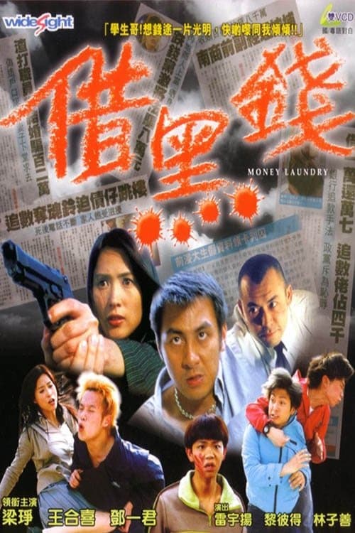 Money Laundry full movie