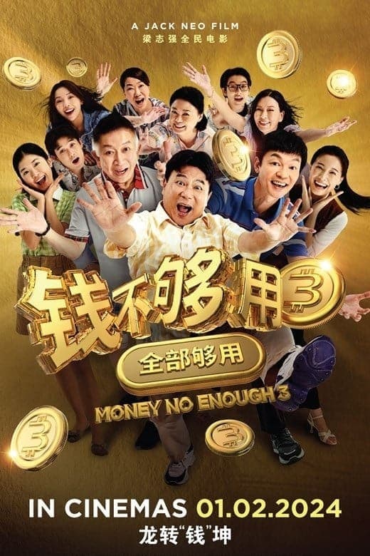 Money No Enough 3 full movie