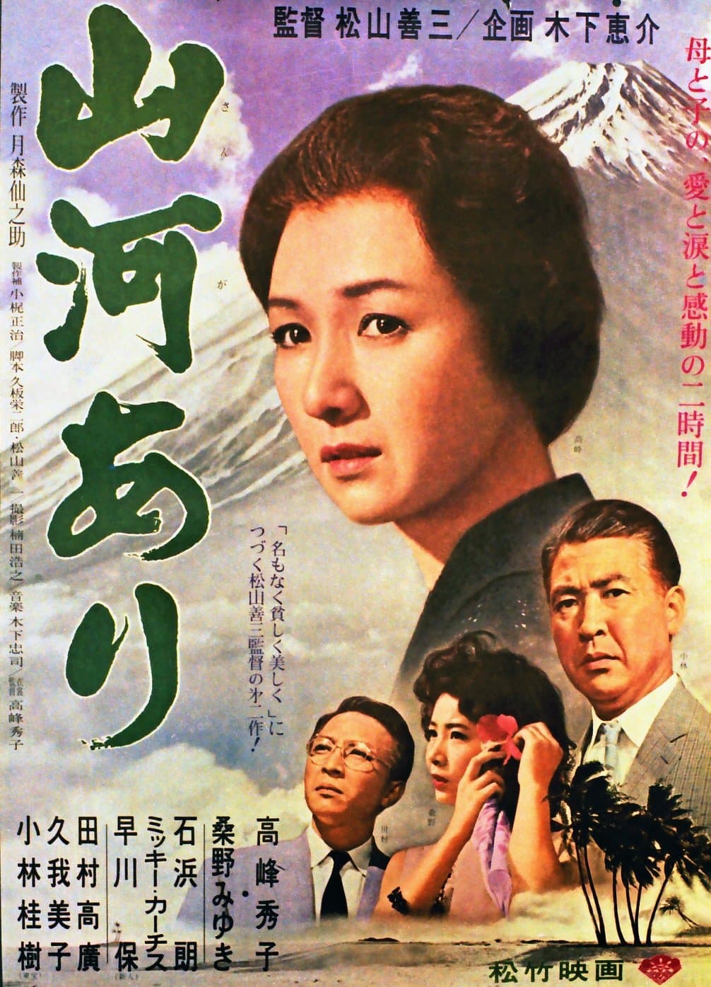 Mother Country full movie