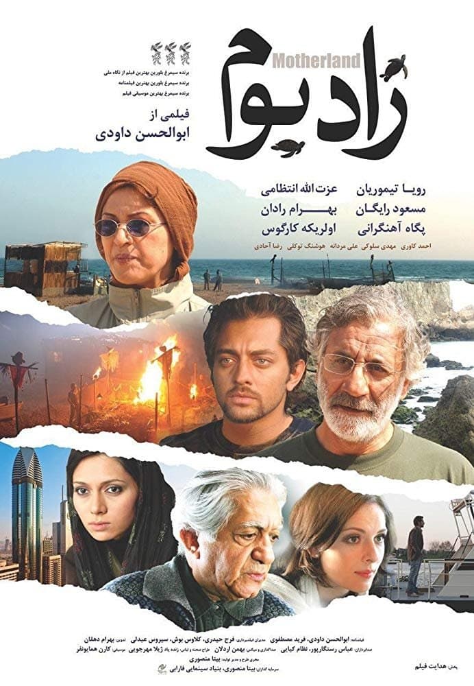 Motherland full movie