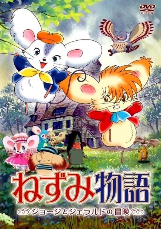 Mouse Story: The Adventures of George and Gerald full movie