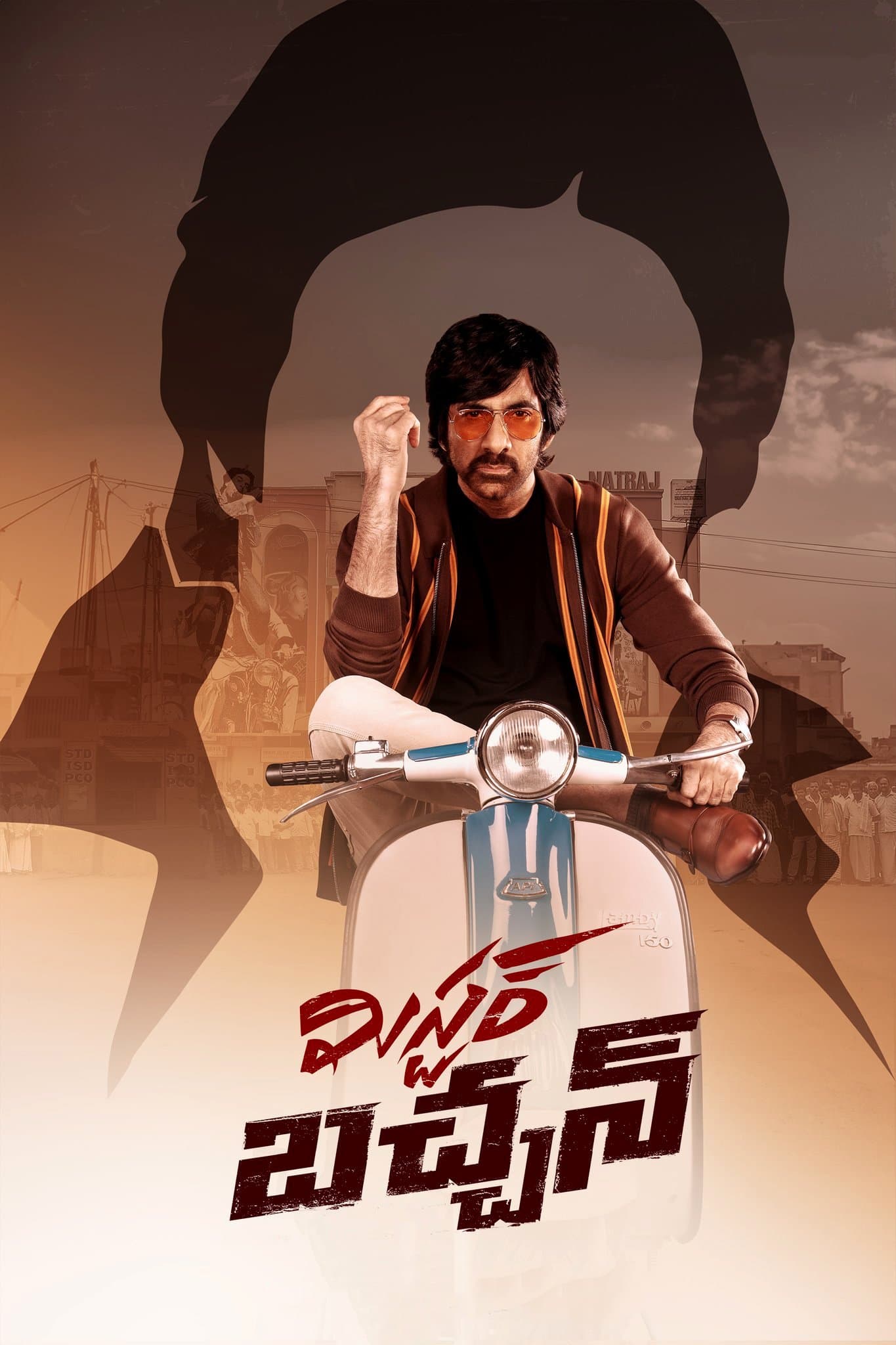 Mr Bachchan full movie