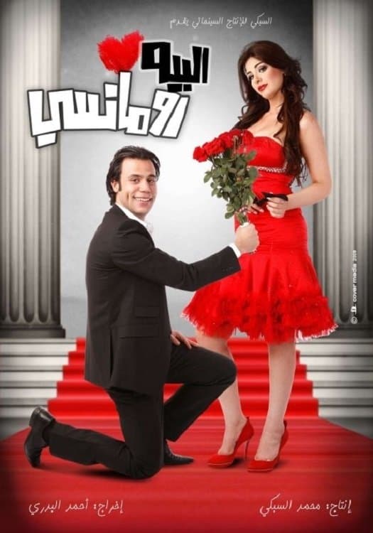 Mr. Romantic full movie