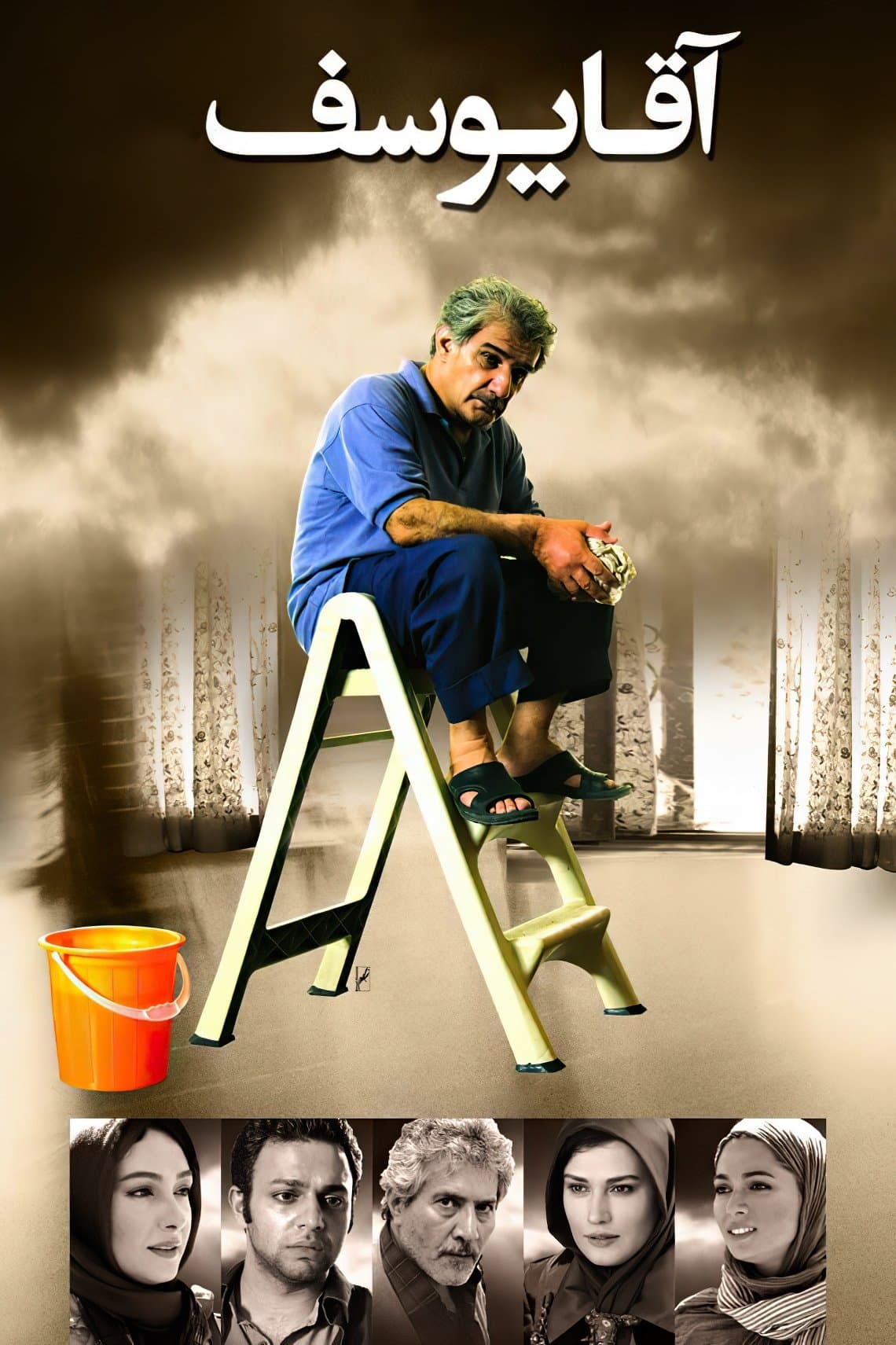 Mr. Yousef full movie