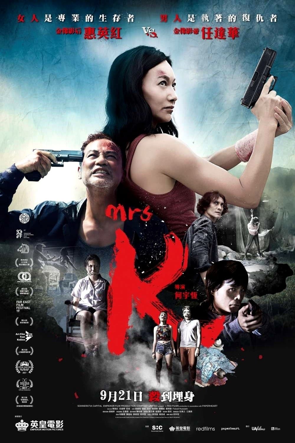 Mrs K full movie