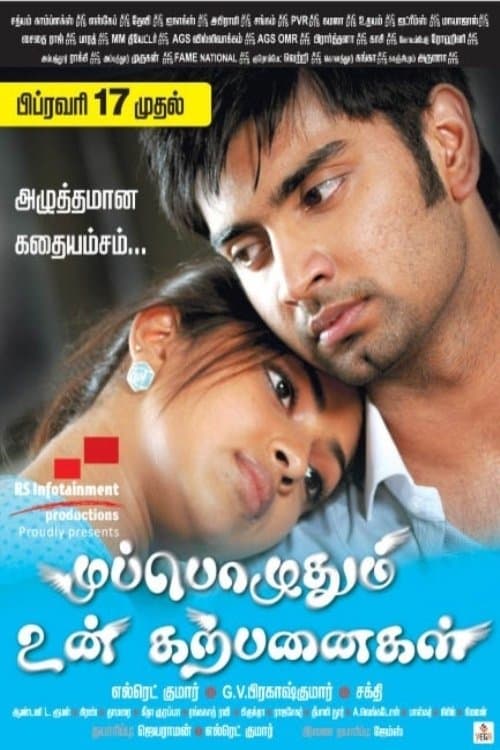 Muppozhudhum Un Karpanaigal full movie
