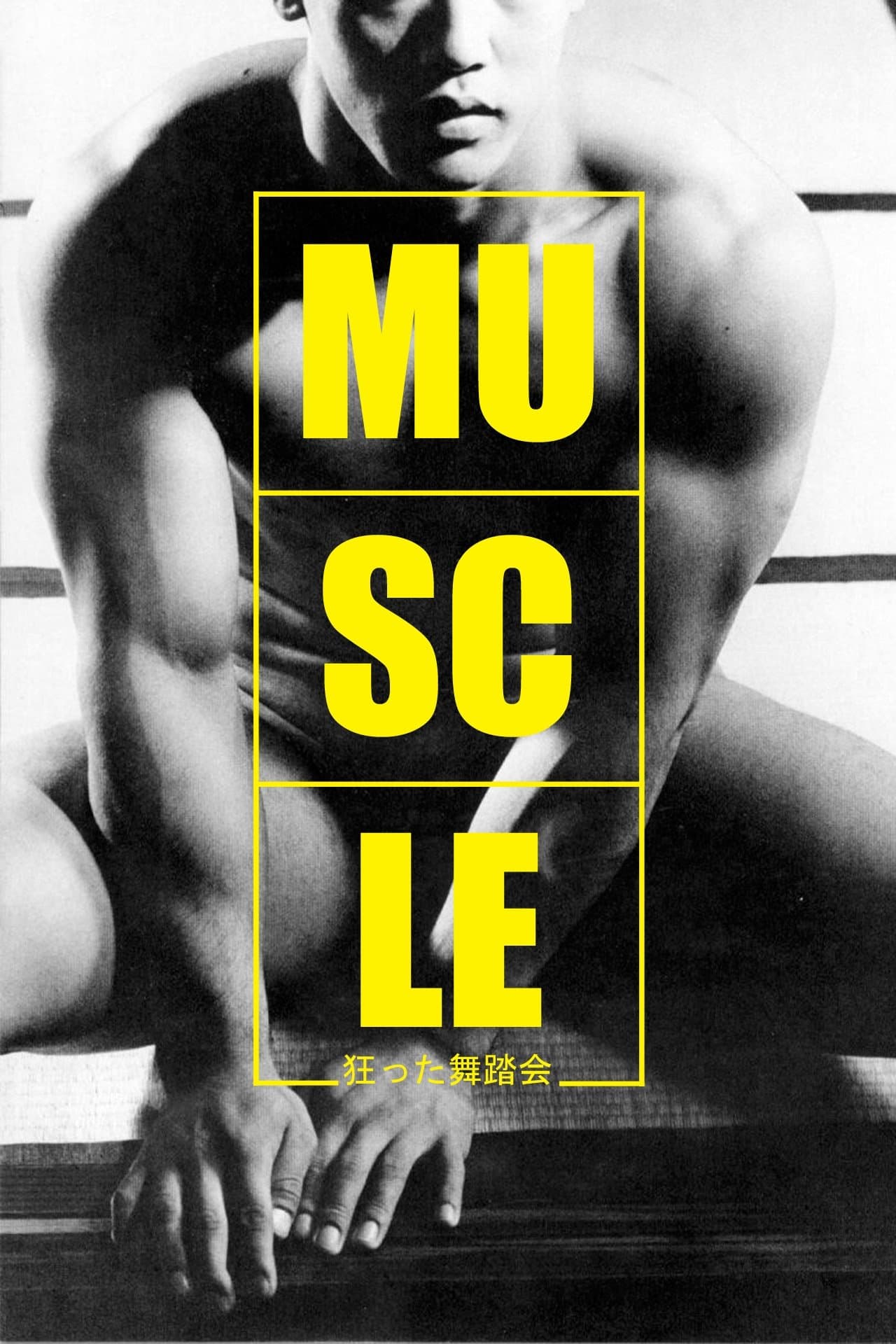 Muscle full movie
