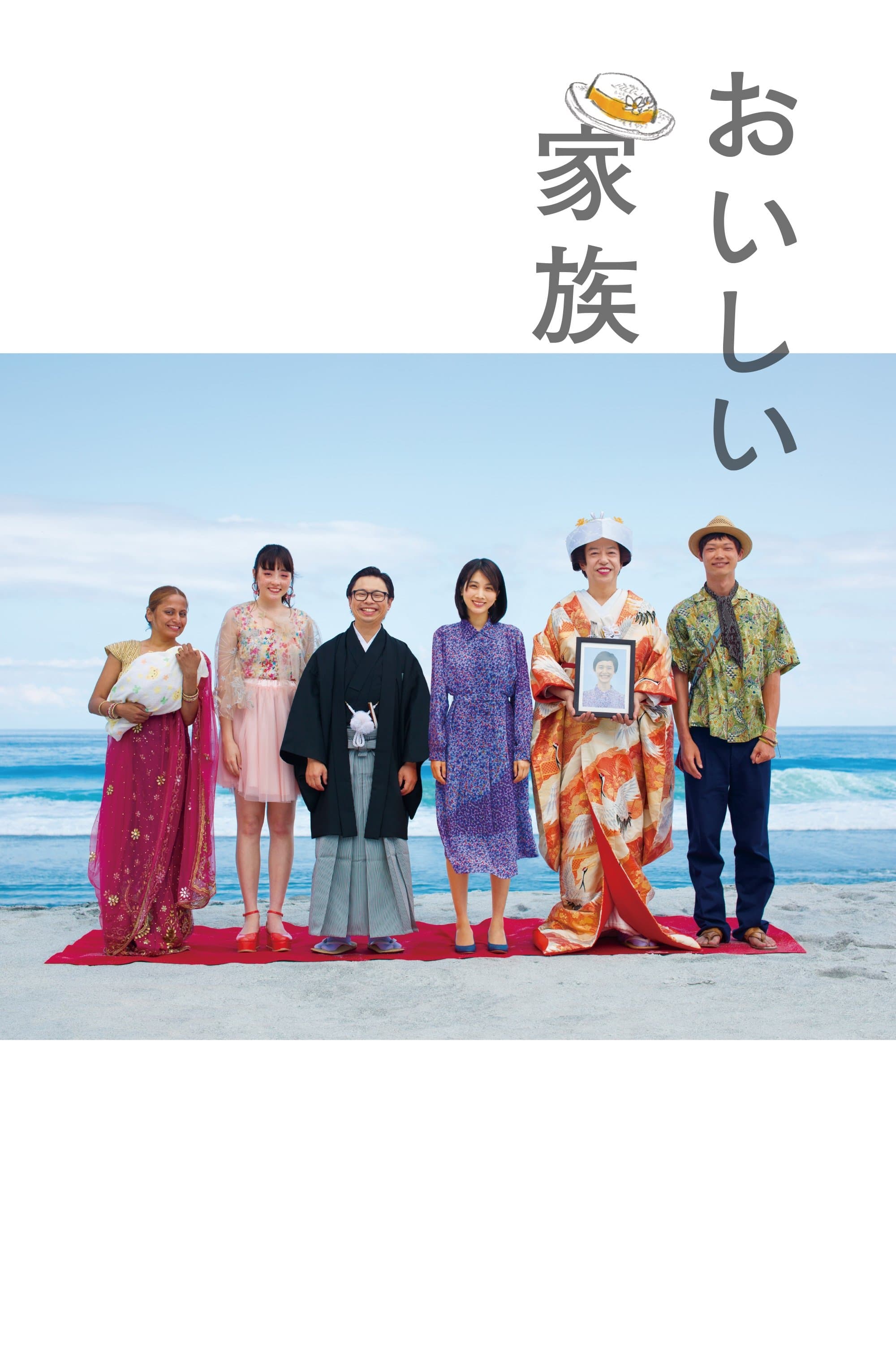 My Father, the Bride full movie