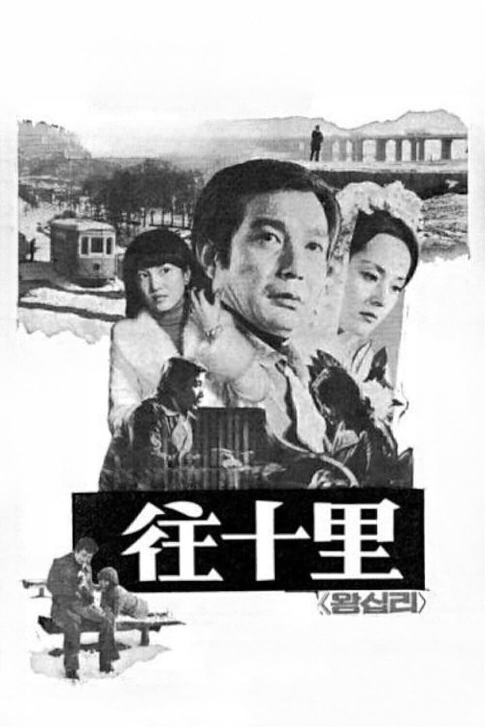 My Hometown full movie