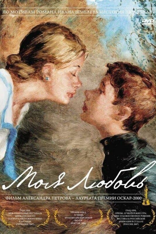My Love full movie