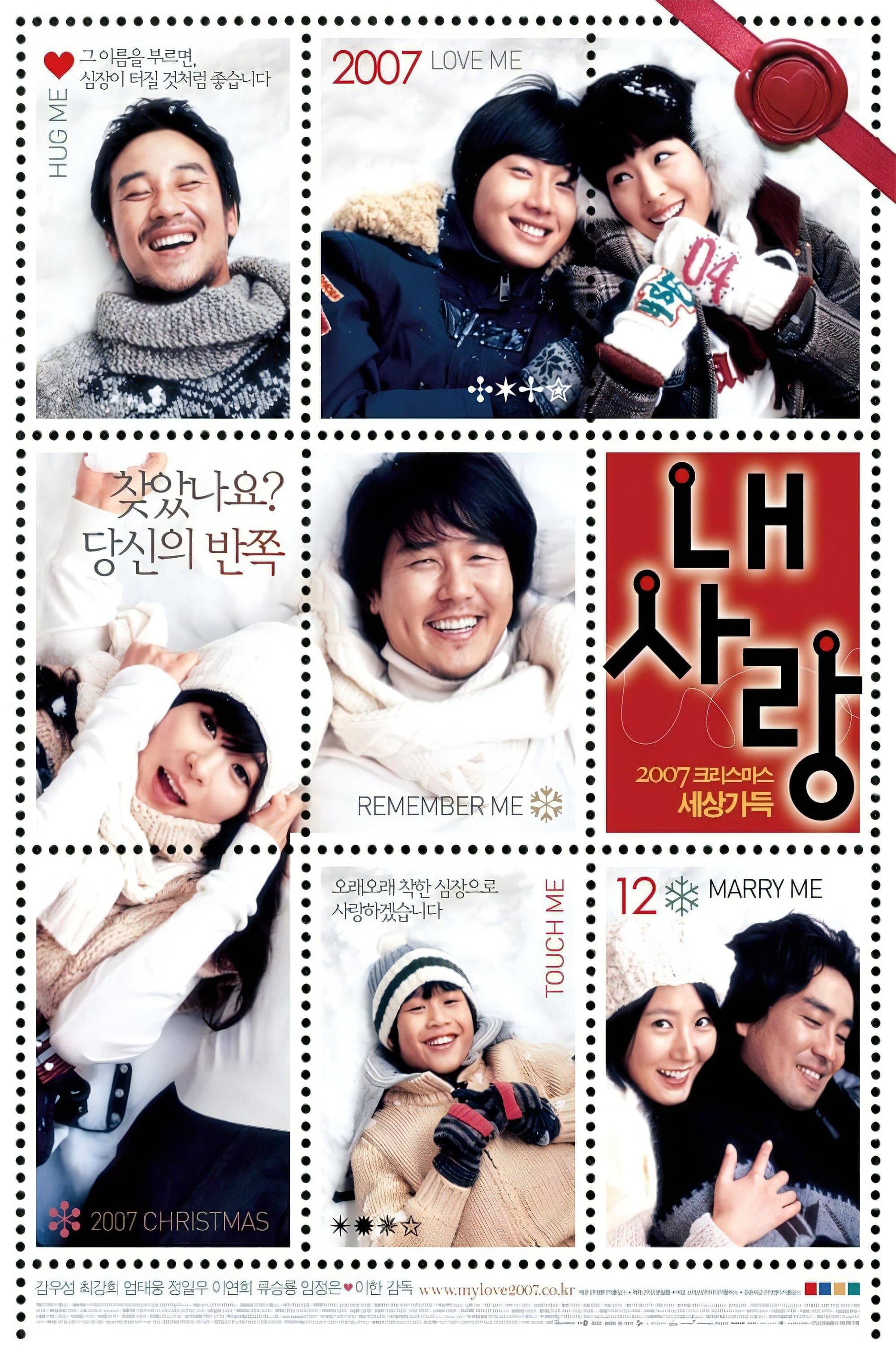 My Love full movie