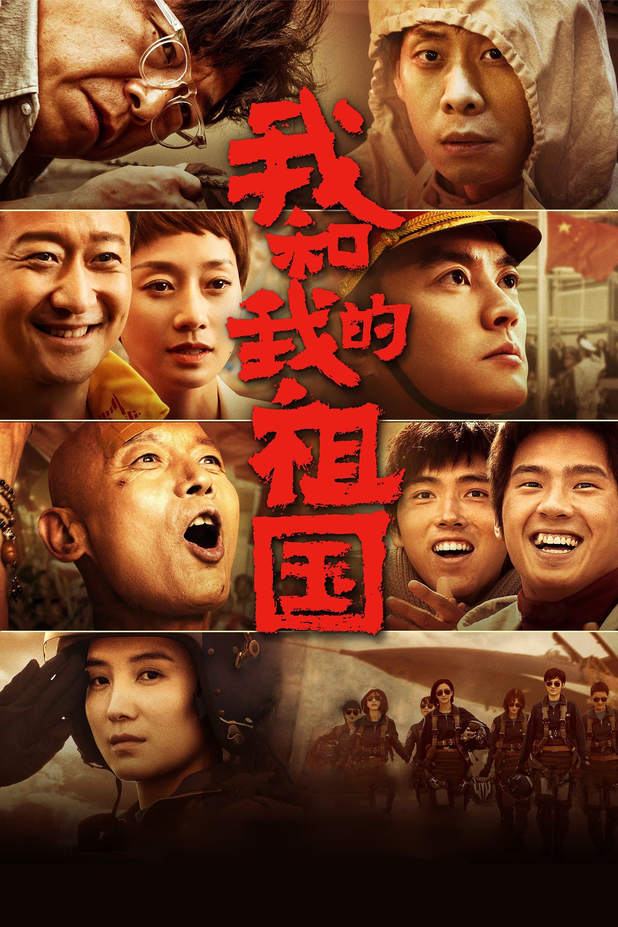 My People, My Country full movie