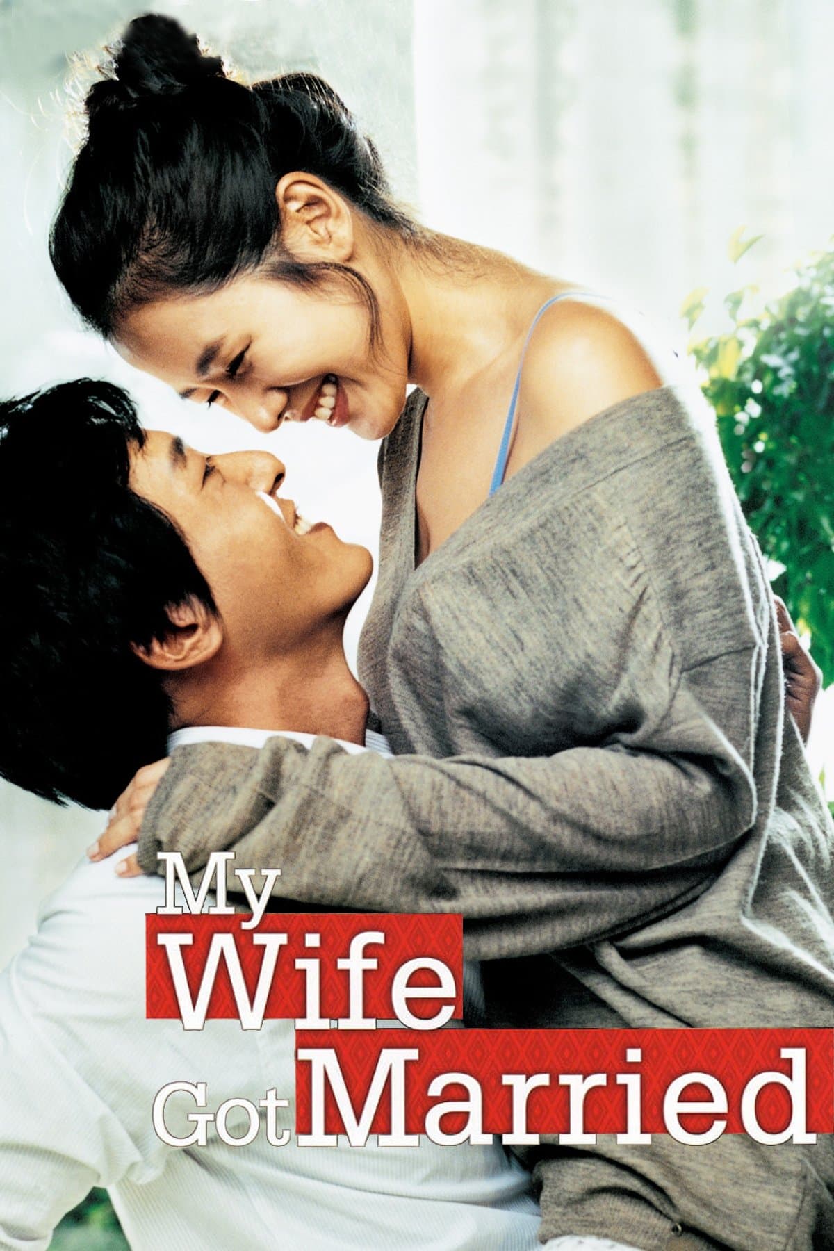My Wife Got Married full movie