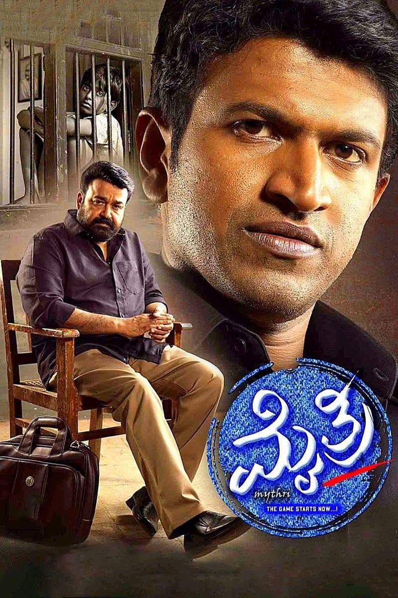 Mythri full movie
