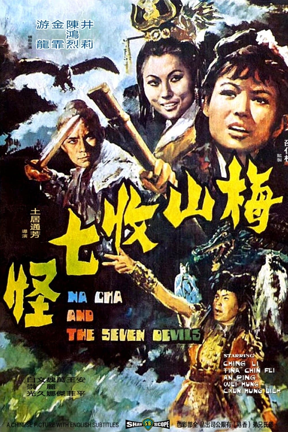 Na Cha and the Seven Devils full movie