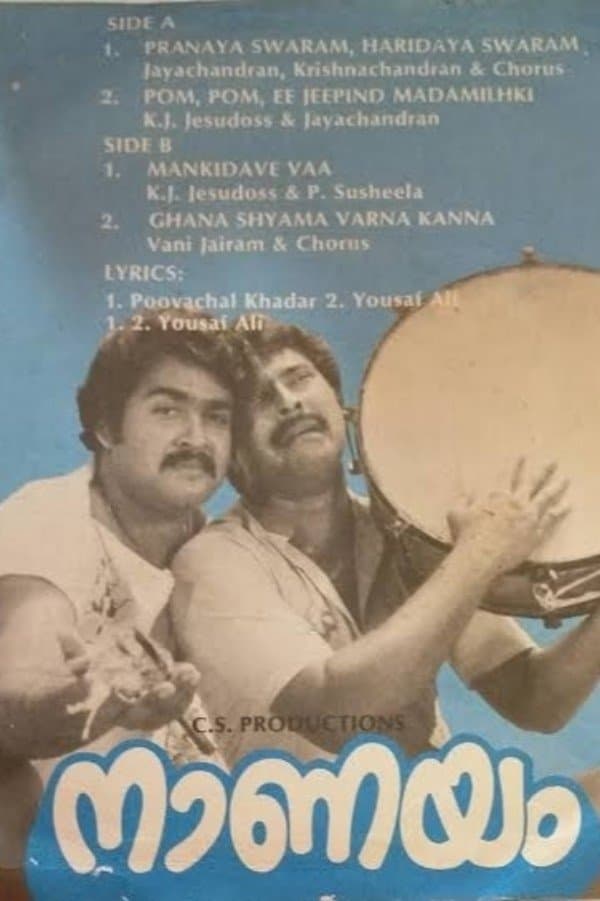 Naanayam full movie