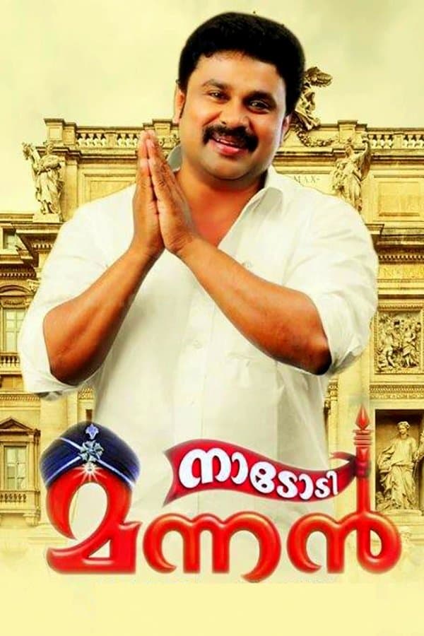 Nadodimannan full movie