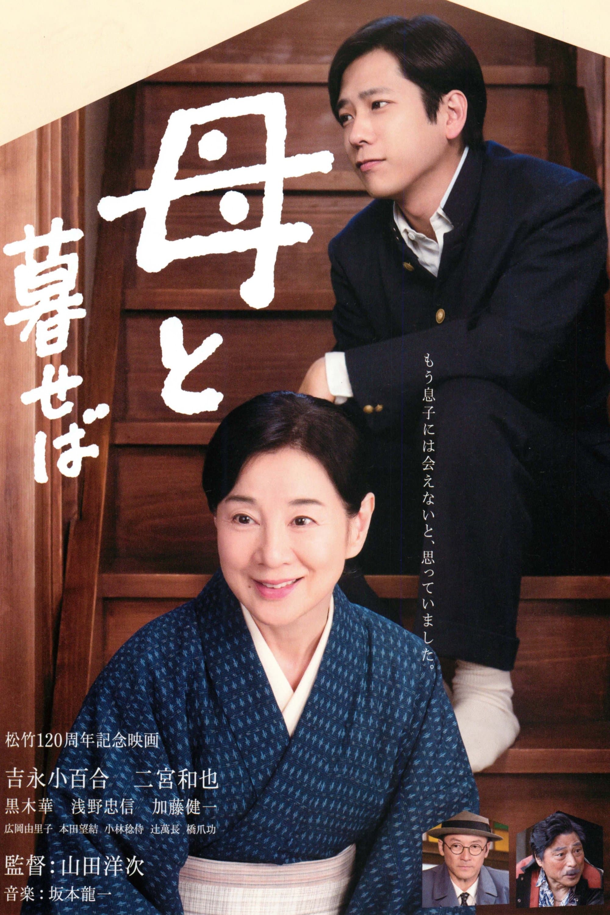 Nagasaki: Memories of My Son full movie