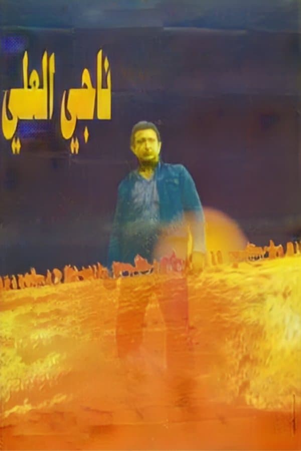 Nagi El-Ali full movie
