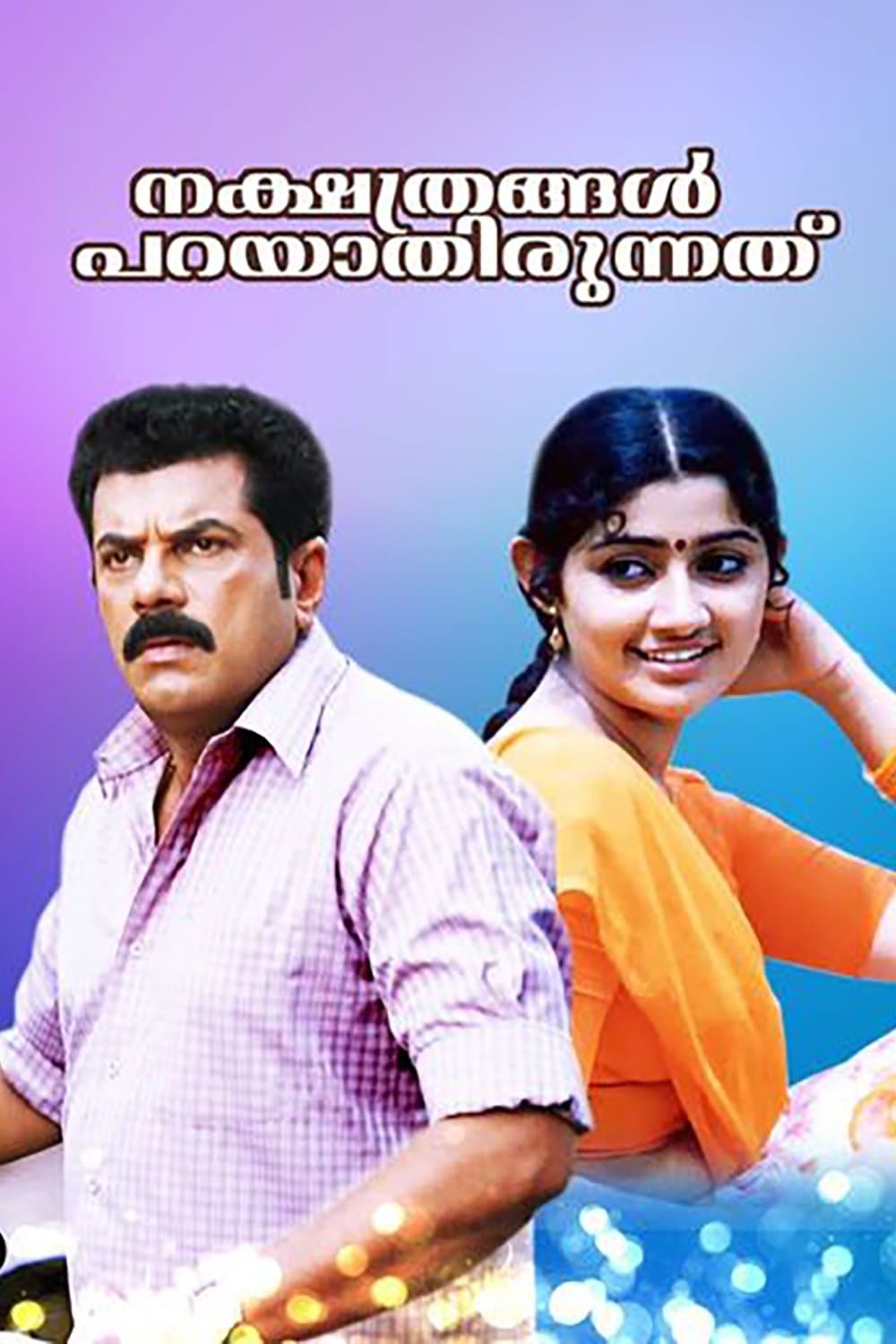Nakshathragal Parayathirunnathu full movie