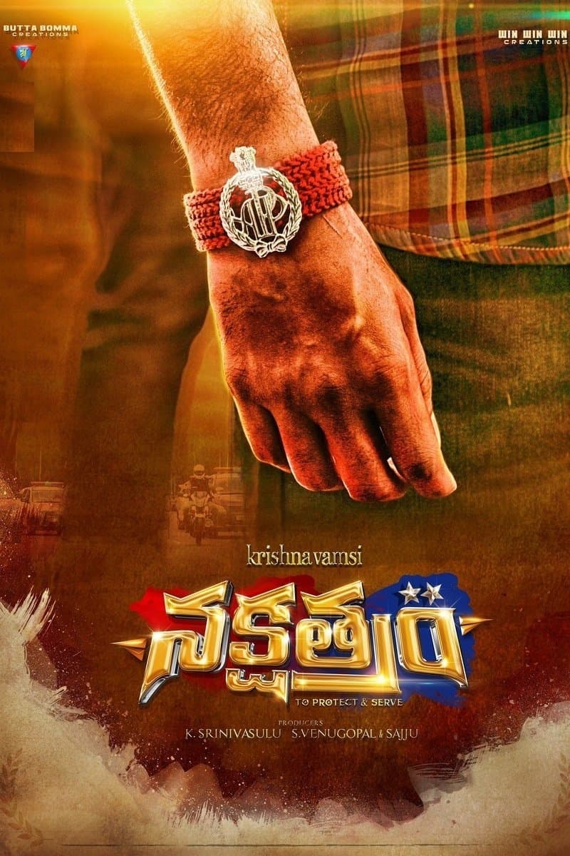 Nakshatram full movie