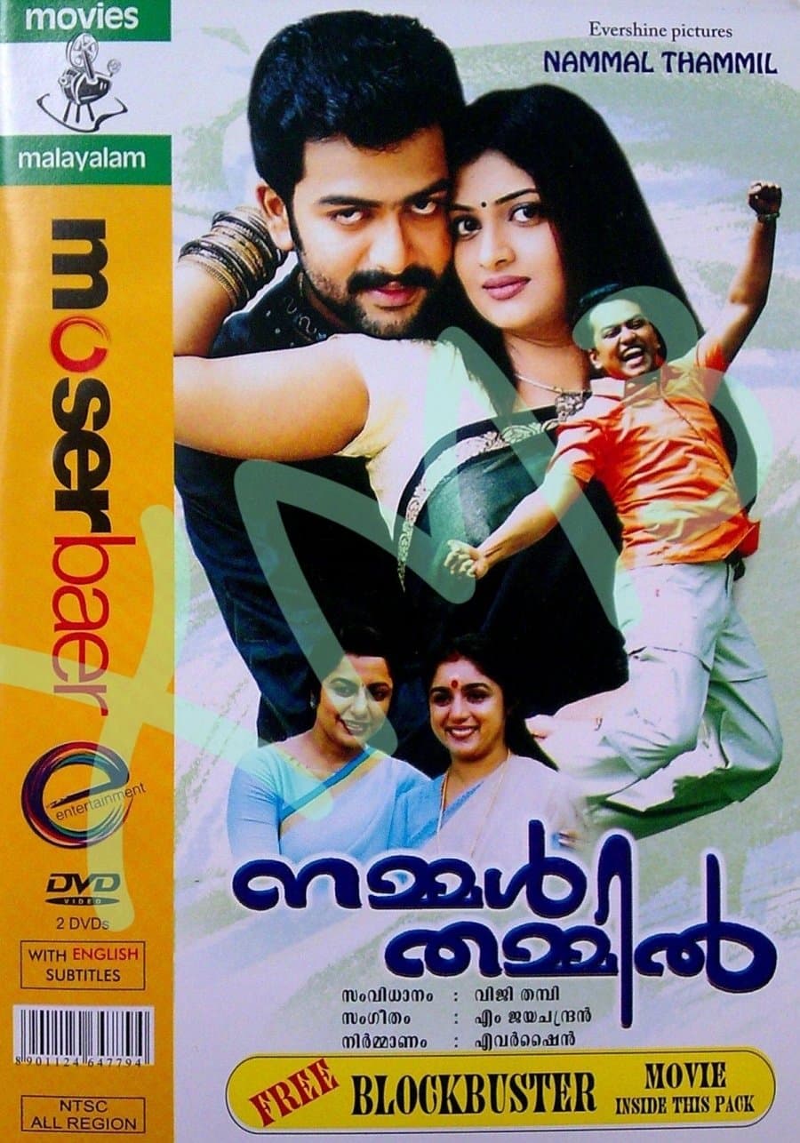 Nammal Thammil full movie