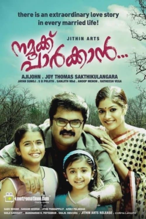 Namukku Parkkan full movie
