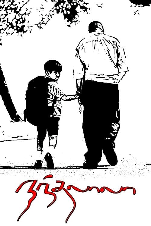 Nandalala full movie