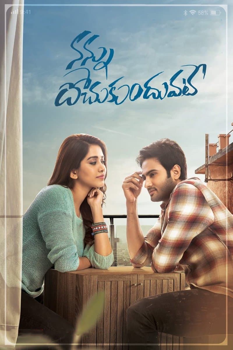 Nannu Dochukunduvate full movie
