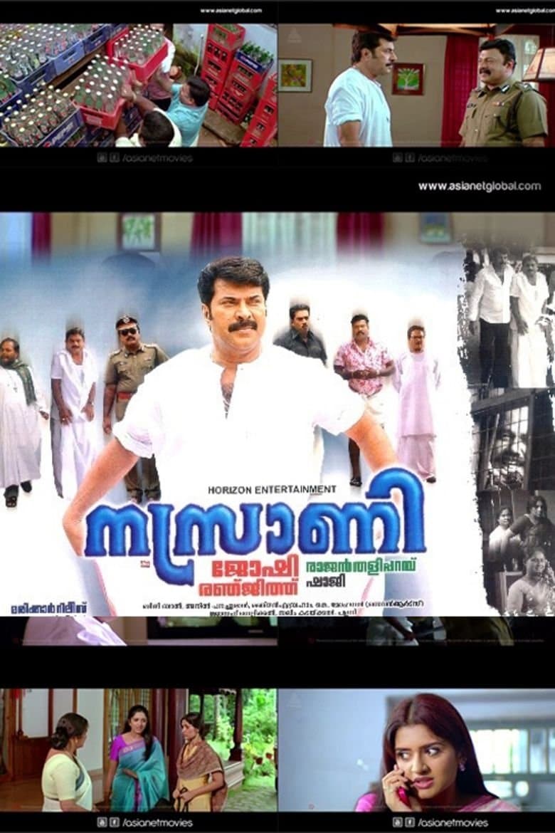 Nasrani full movie
