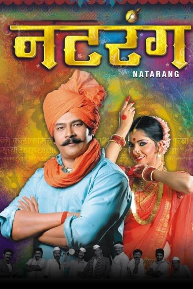 Natrang full movie