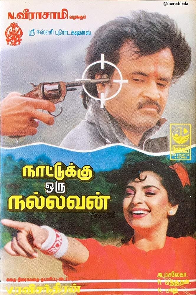 Nattukku Oru Nallavan full movie