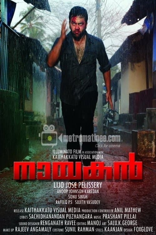Nayakan full movie