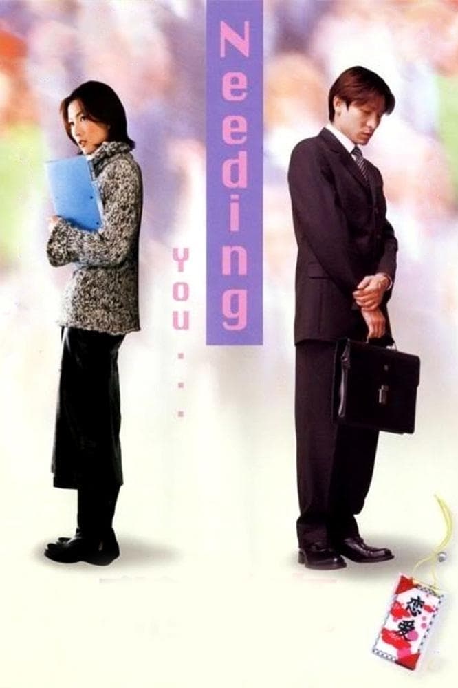 Needing You... full movie