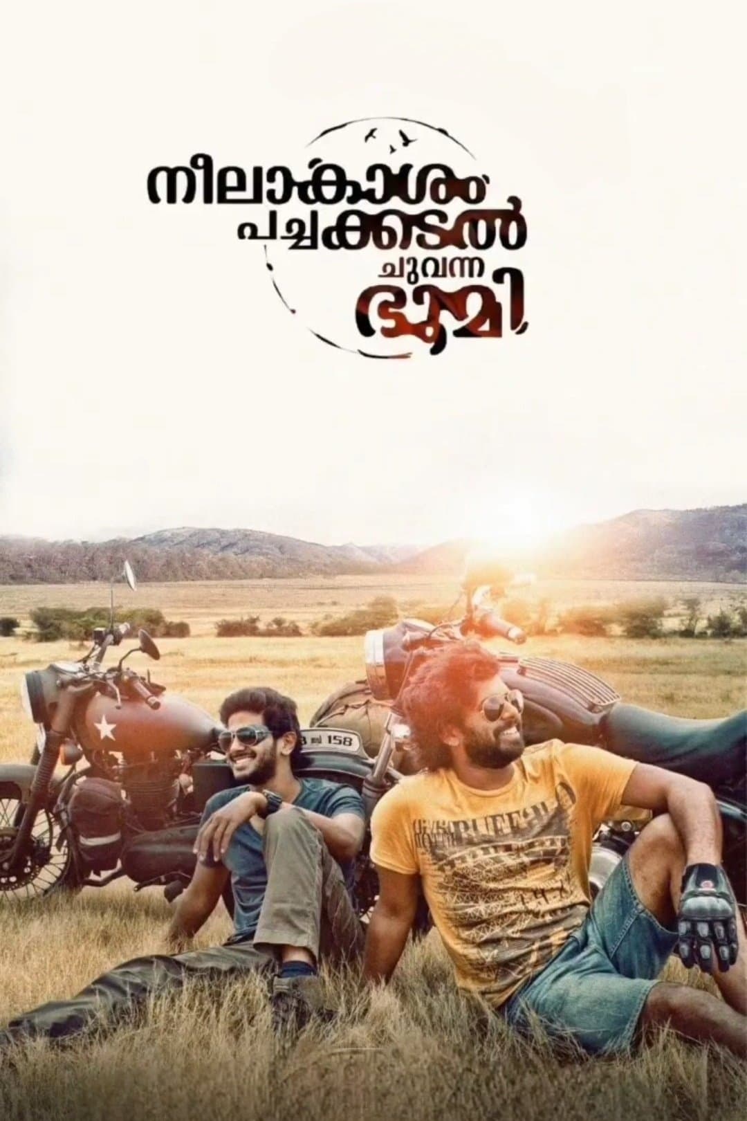 Neelakasham Pachakadal Chuvanna Bhoomi full movie