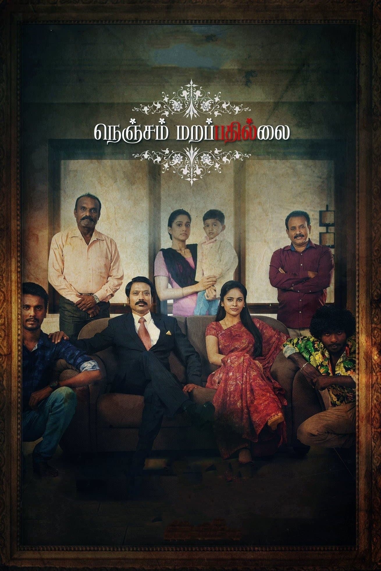 Nenjam Marappathillai full movie