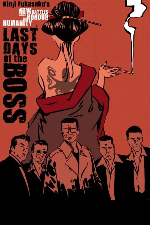 New Battles Without Honor and Humanity 3: Last Days of the Boss full movie