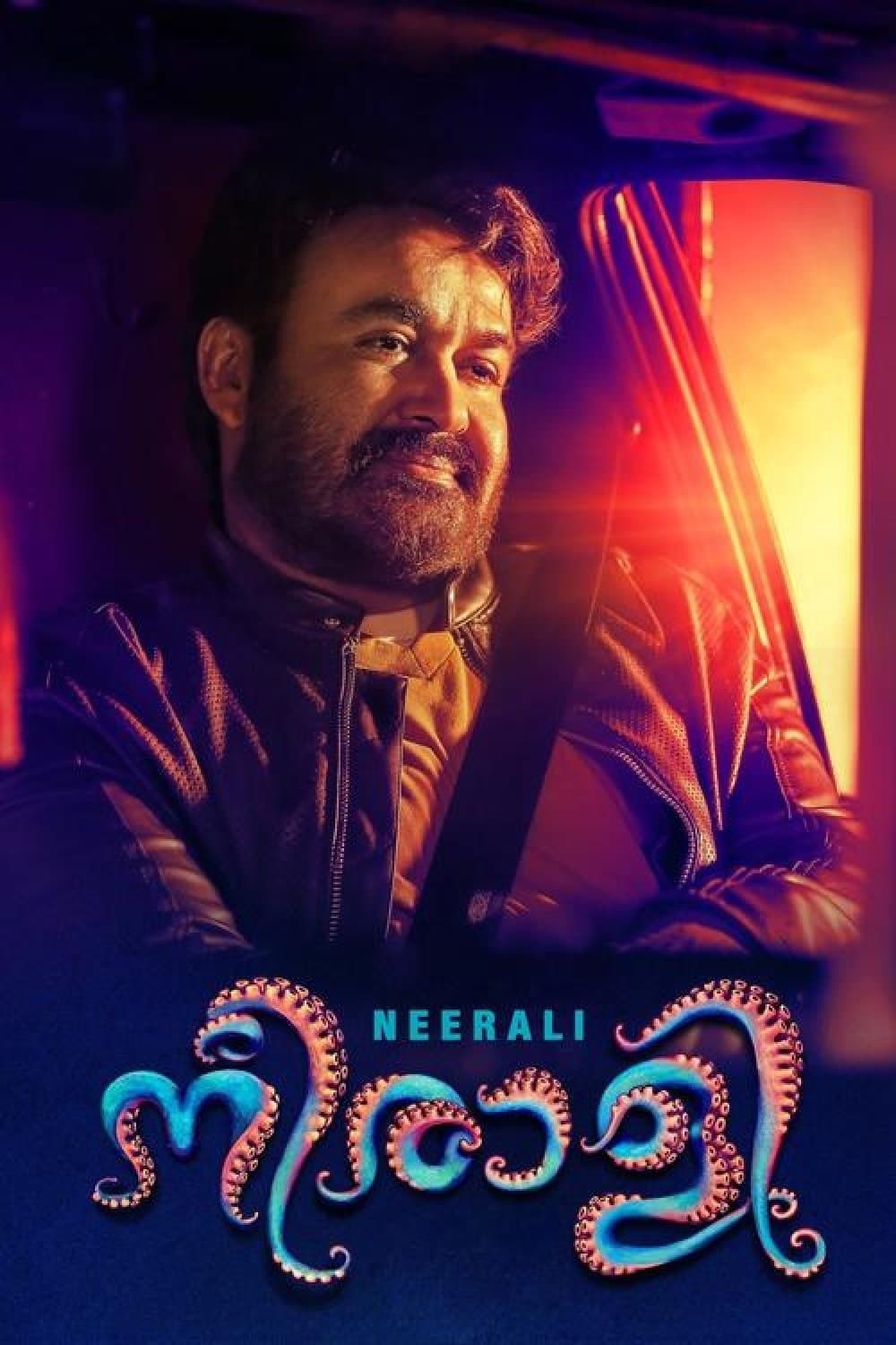 Nieraali full movie