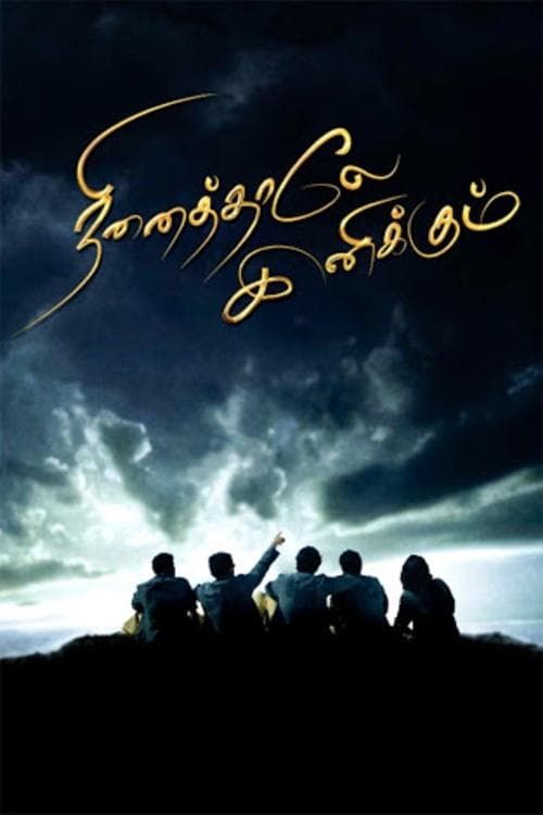 Ninaithale Inikkum full movie