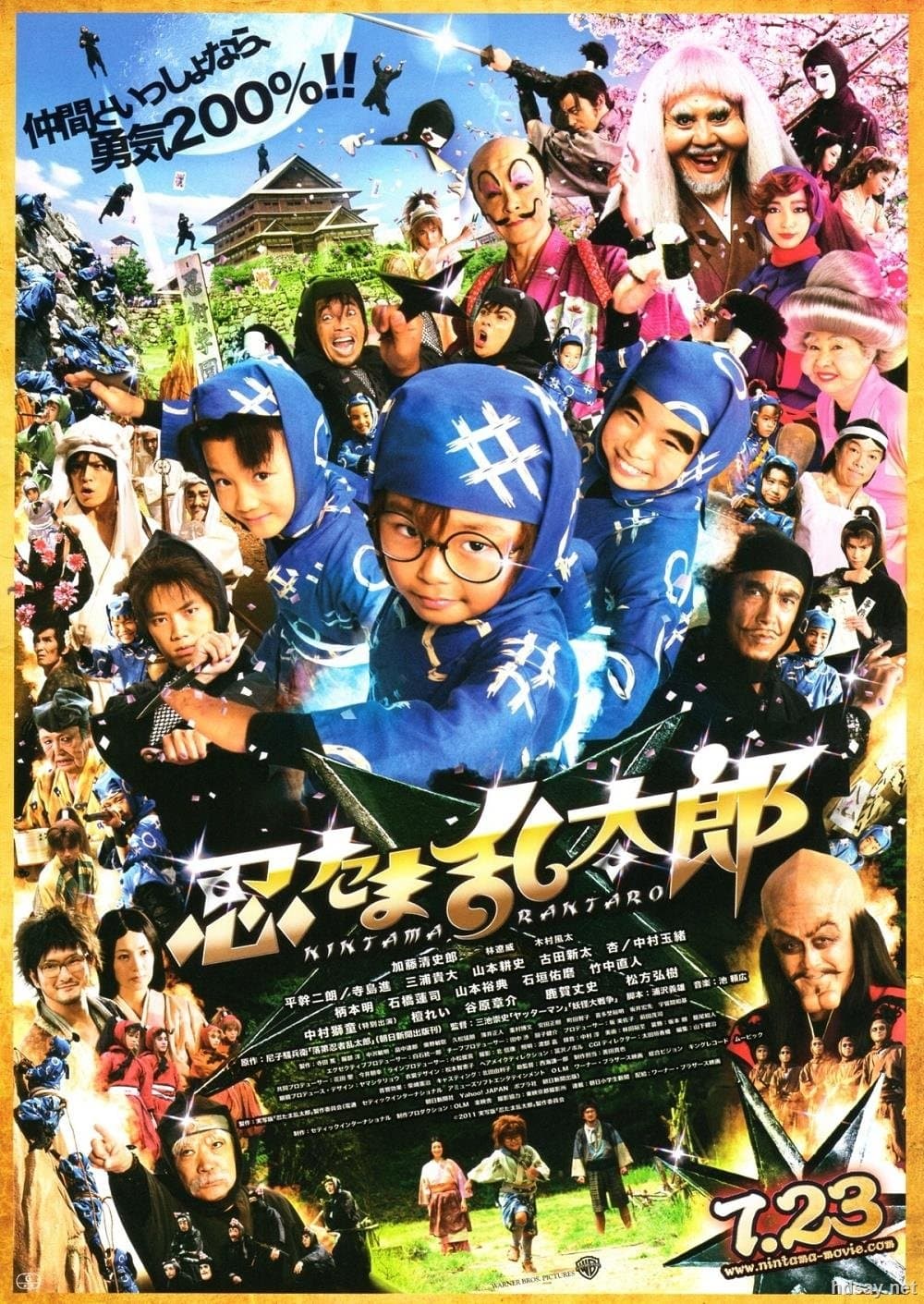 Ninja Kids!!! full movie
