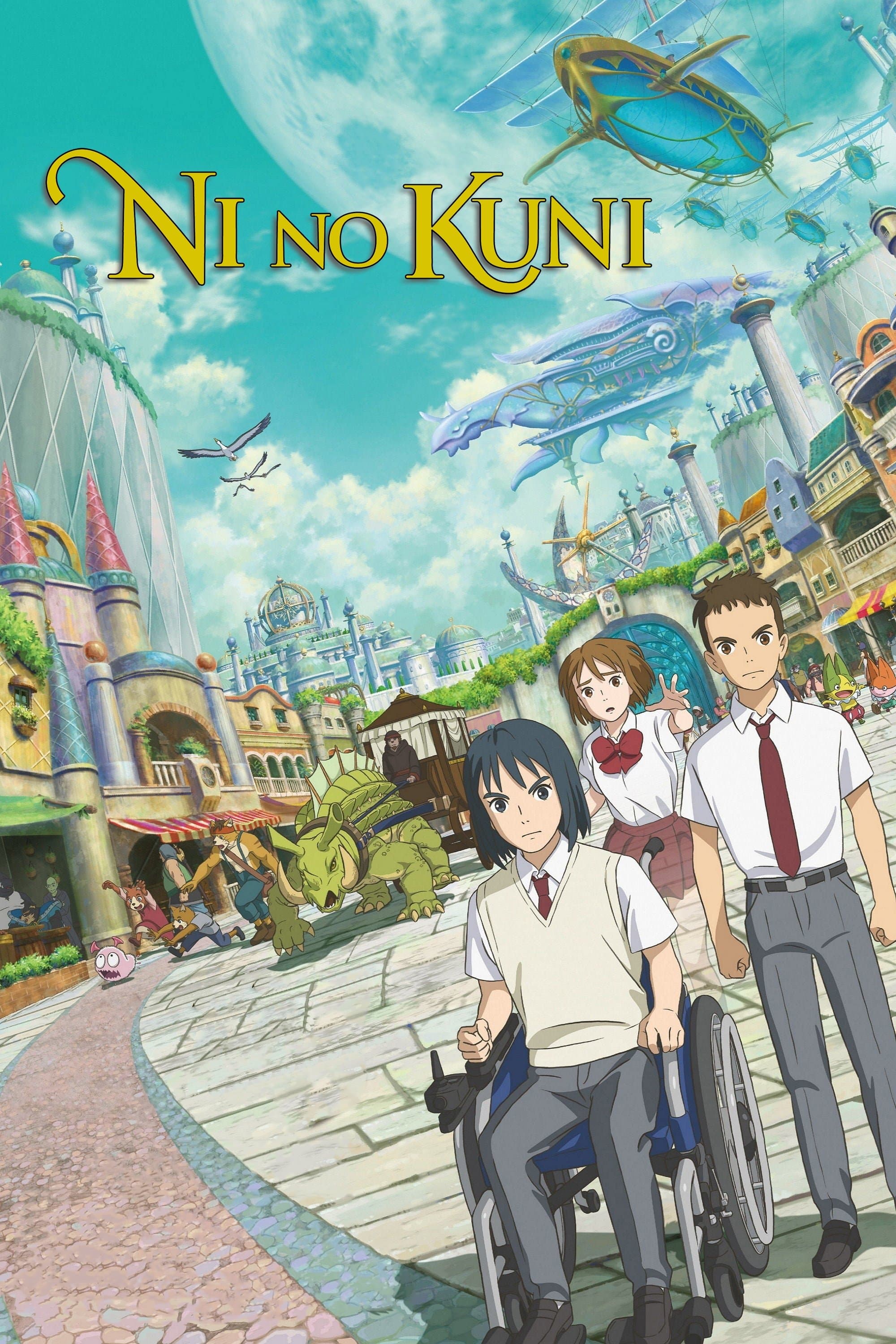 NiNoKuni full movie