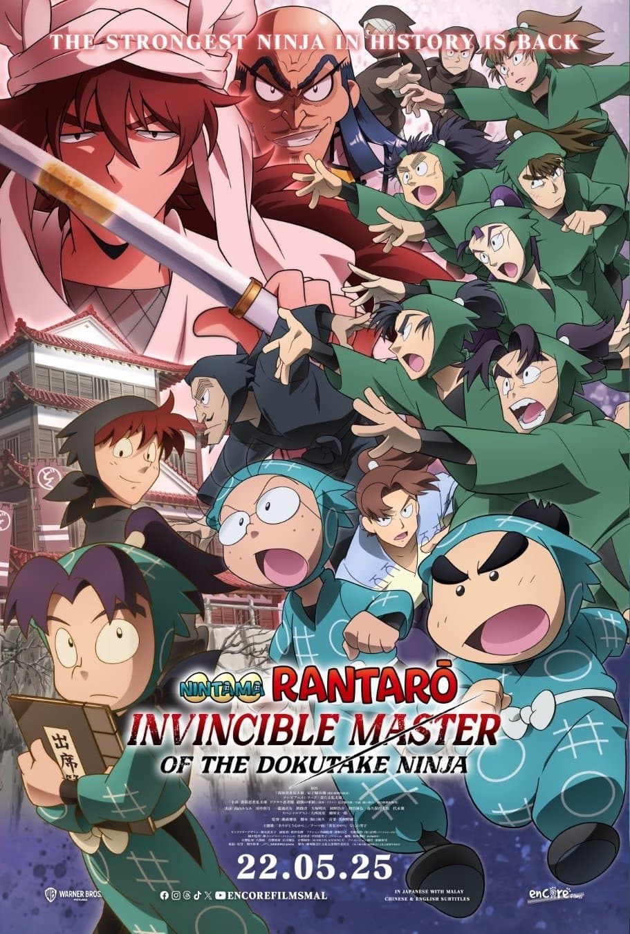 Nintama Rantarō: Invincible Master of the Dokutake Ninja full movie